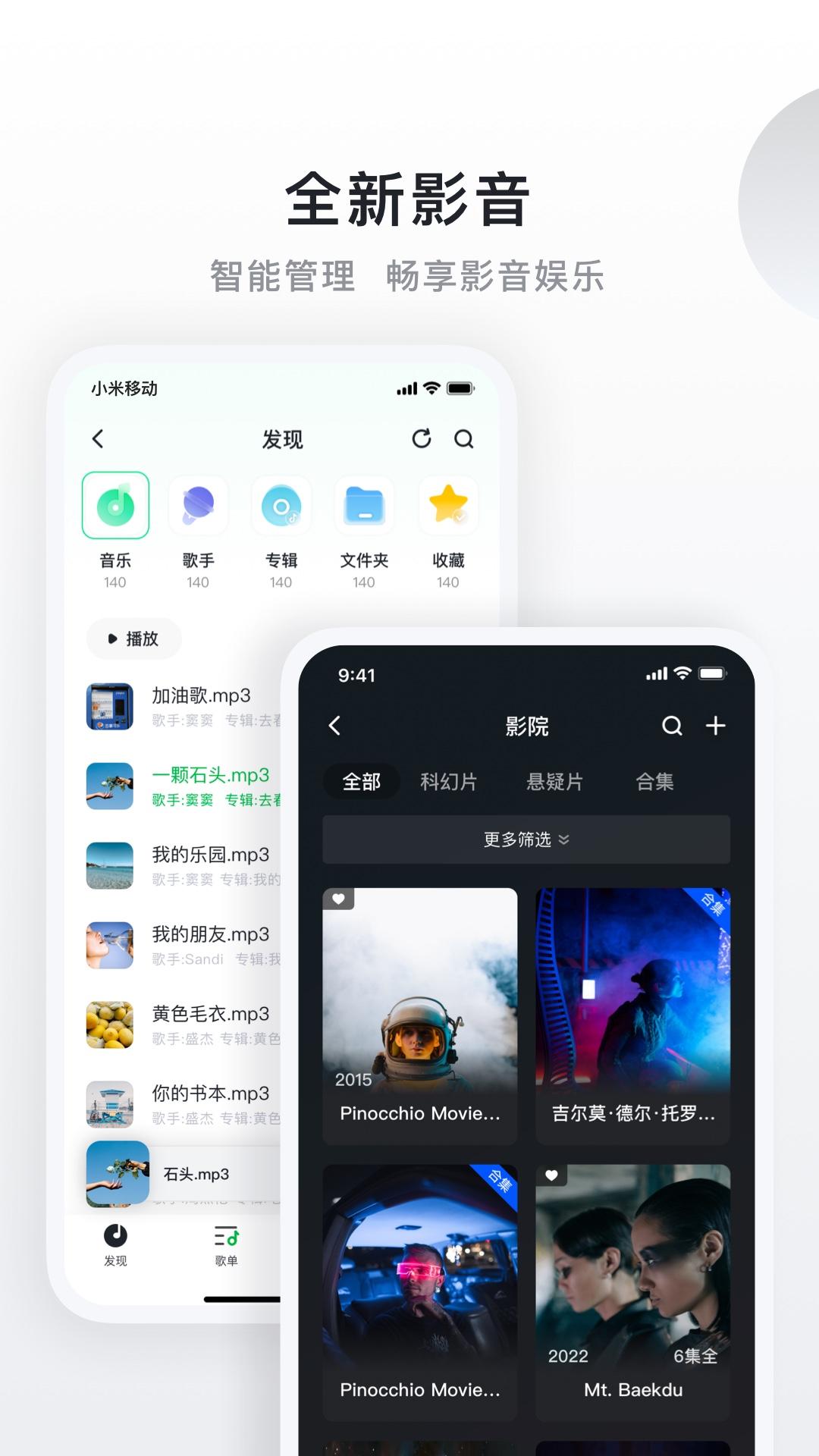 绿联云 5.2.0