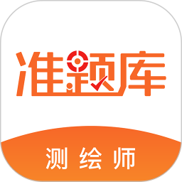 测绘工程师准题库 5.40