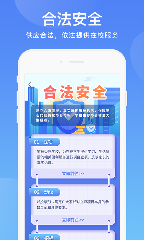 阳光校园 3.8.3