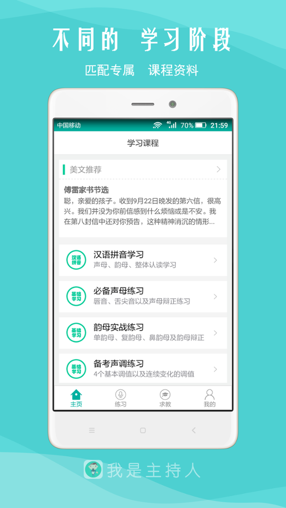 我是主持人 9.0 我是主持人 9.0