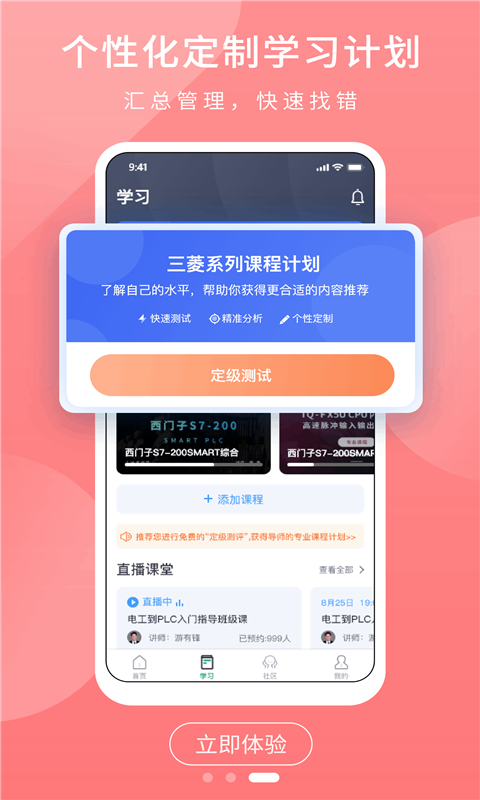 PLC学吧 1.4.8
