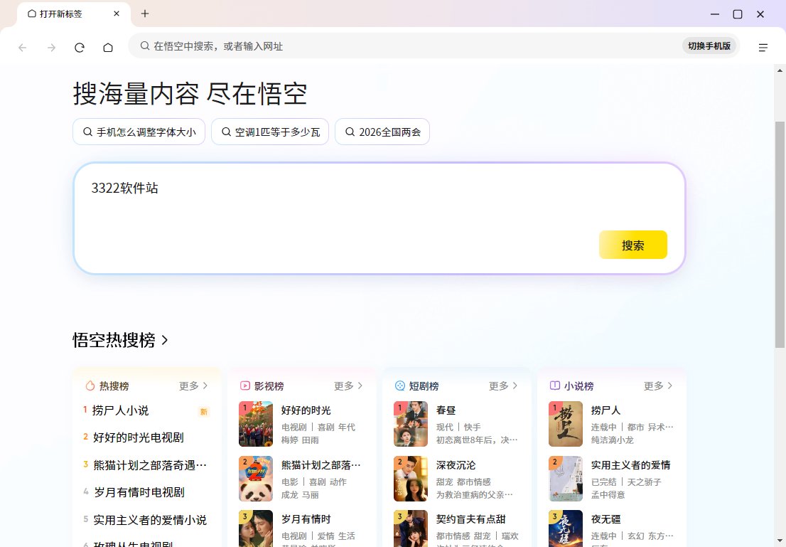 猛速六六六下载