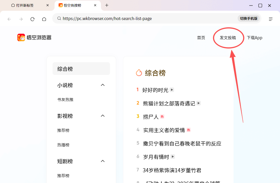 猛速六六六下载