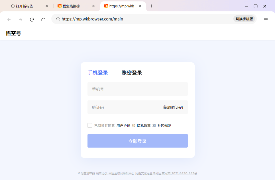 猛速六六六下载