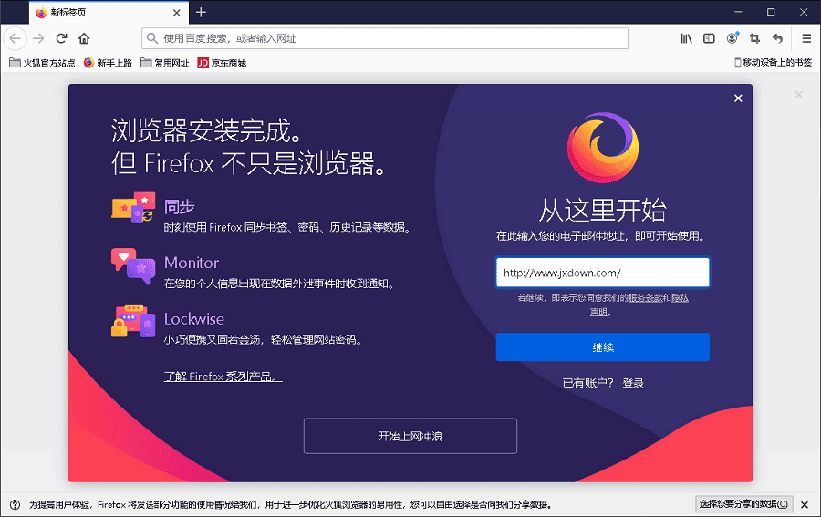 火狐浏览器win7电脑版下载