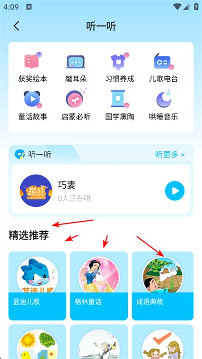 小布壳绘本阅读