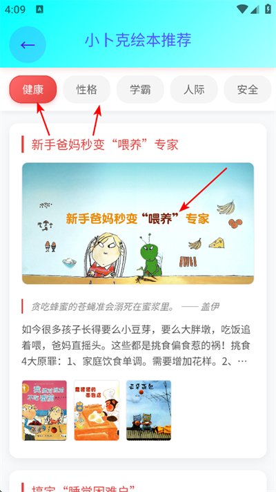 小布壳绘本阅读