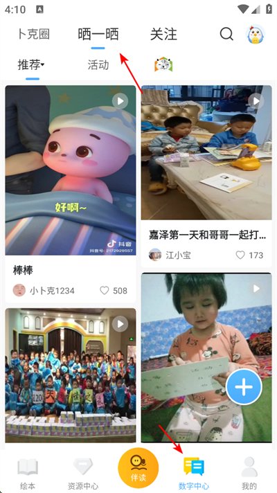 小布壳绘本阅读