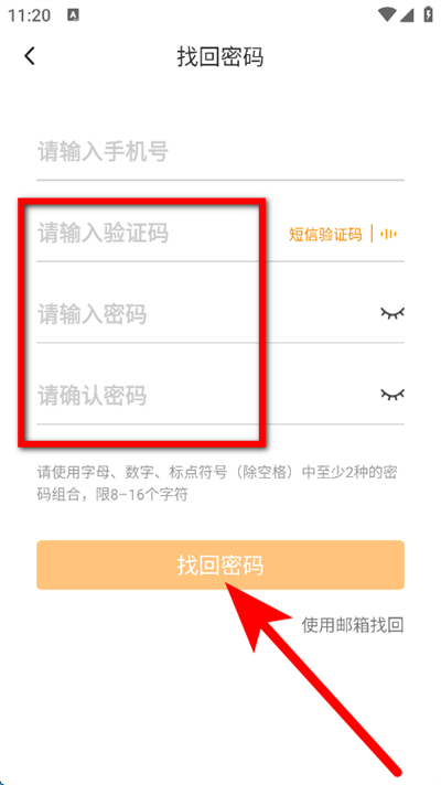 化工英才网app下载