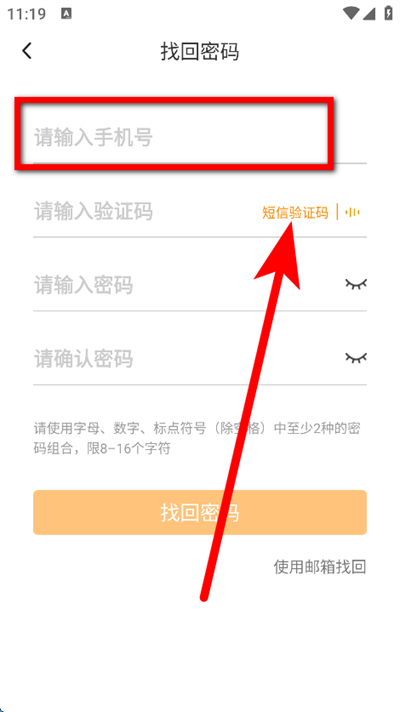 化工英才网app下载