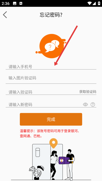 壹网通官方正版