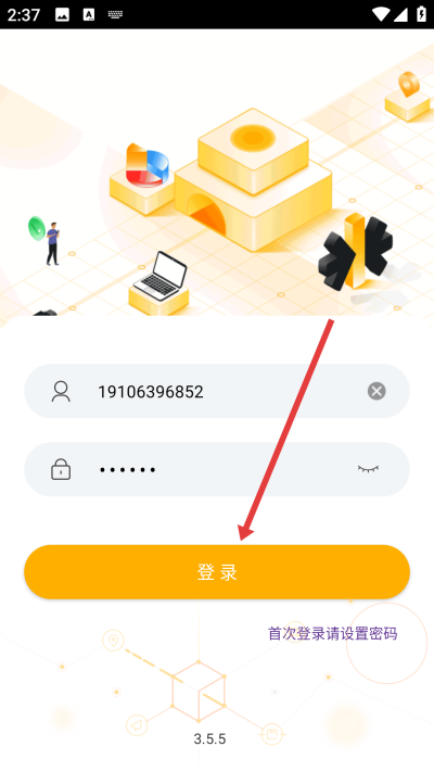 壹网通官方正版