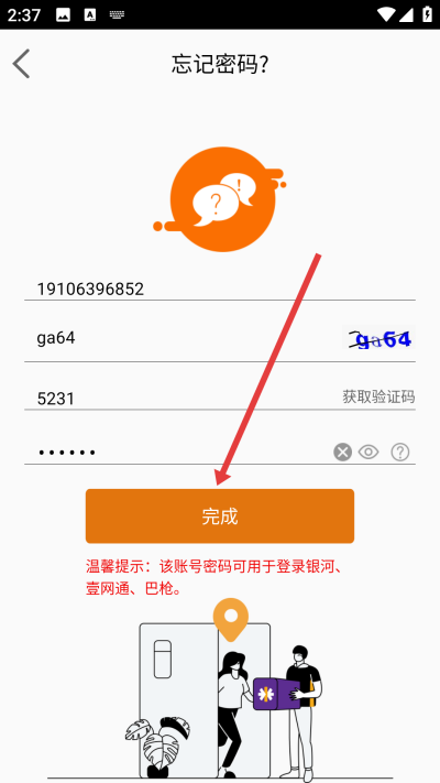 壹网通官方正版