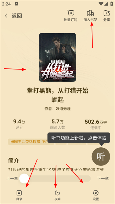 点众阅读app下载