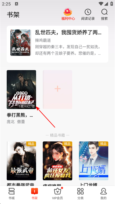 点众阅读app下载