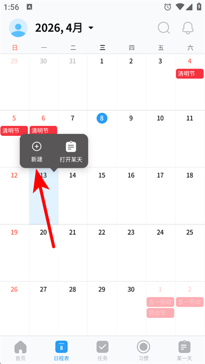 时间积木app下载