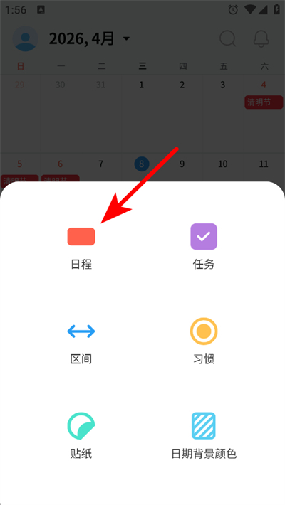 时间积木app下载
