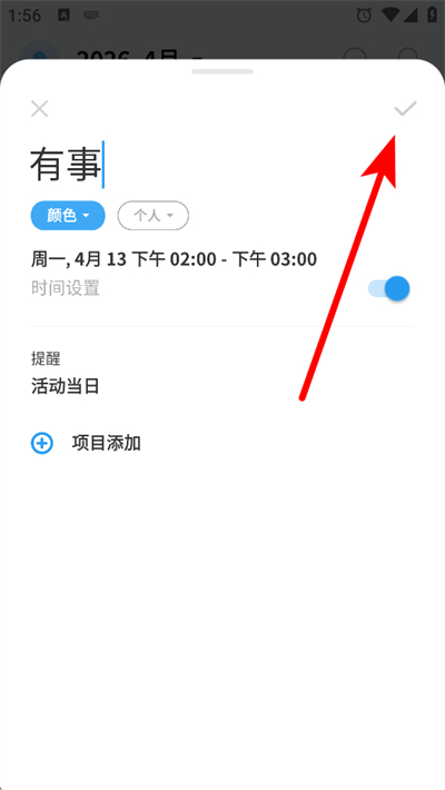 时间积木app下载