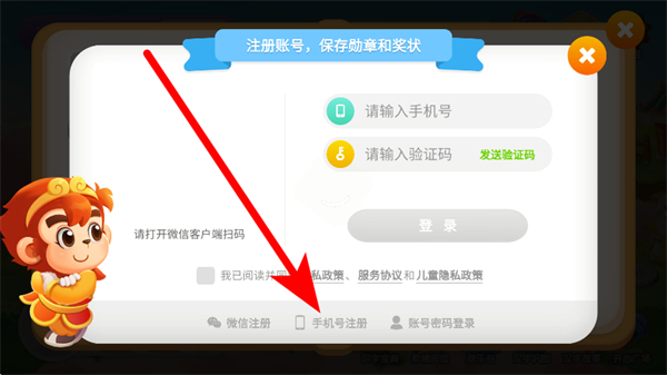 悟空识字app下载