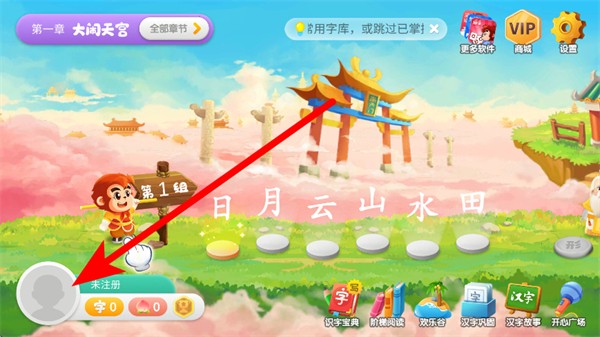 悟空识字app下载
