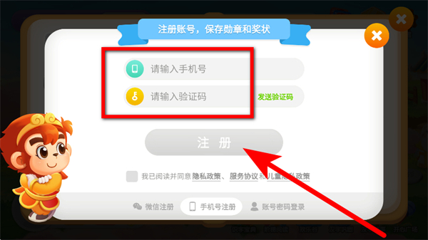 悟空识字app下载