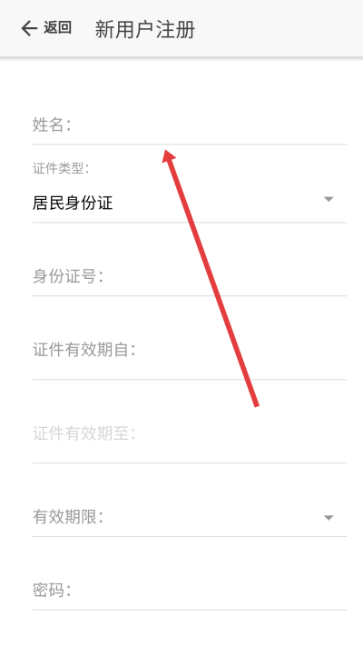 山东省市场监管全程电子化最新版