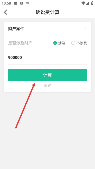 律图律师端下载