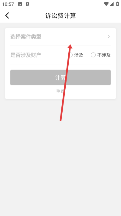 律图律师端下载