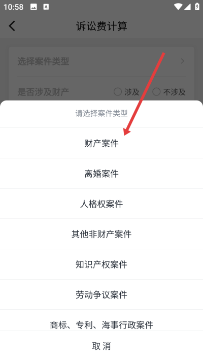 律图律师端下载