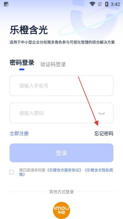 乐橙含光官方版