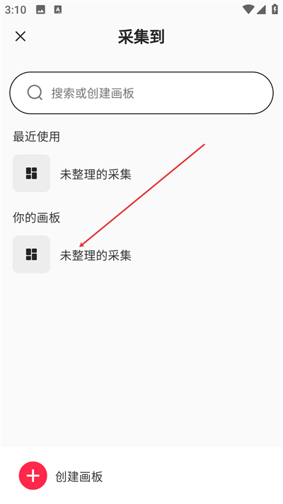 花瓣网免费素材图库手机版下载