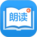 朗读大师免费版下载