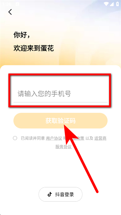 蛋花免费小说下载