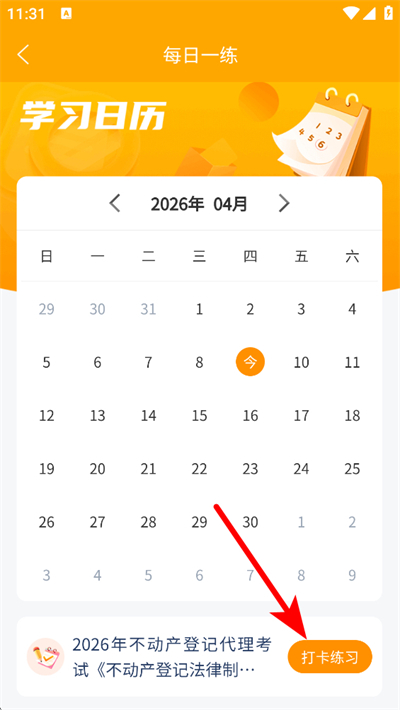 优题宝免费版下载