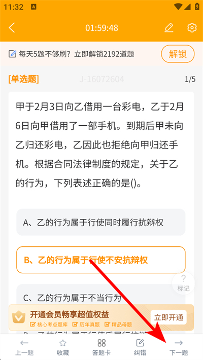 优题宝免费版下载
