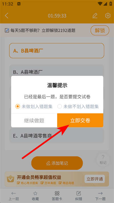 优题宝免费版下载