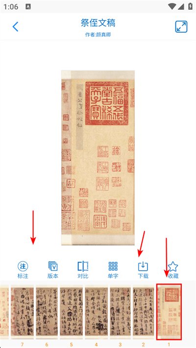 墨客书法字典app下载