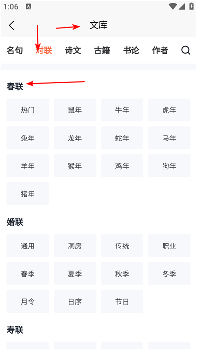 墨客书法字典app下载