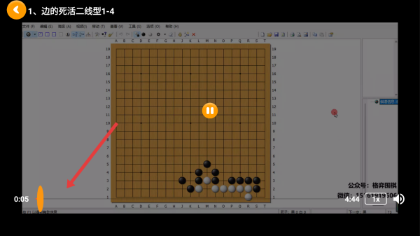 一起学围棋下载