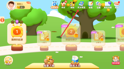 一起学围棋下载