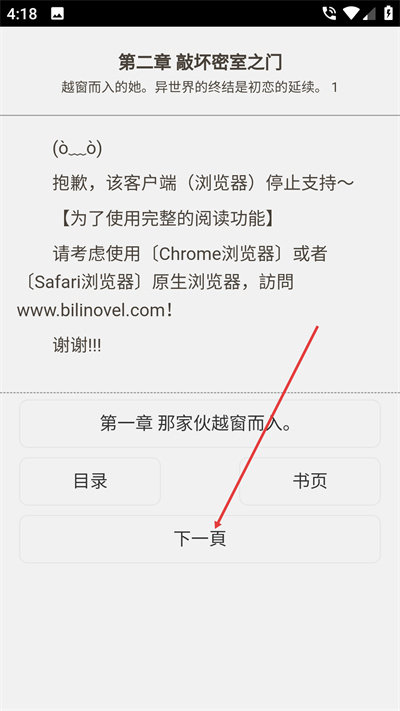 哔哩轻小说官方正版2026下载