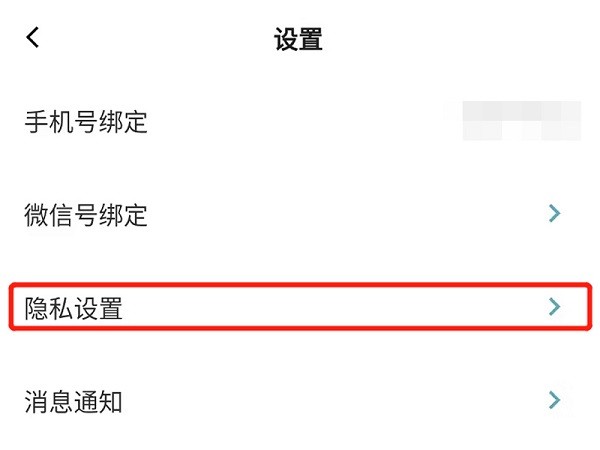 青藤之恋最新版下载
