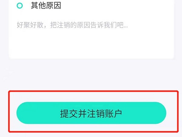 青藤之恋最新版下载