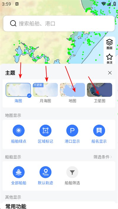 船讯网最新版