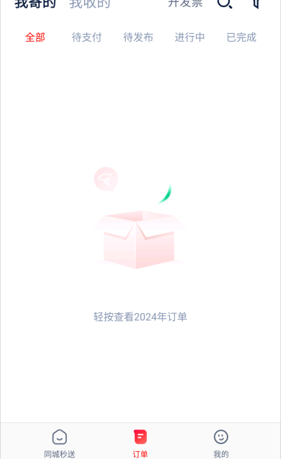 京东秒送官方下载app