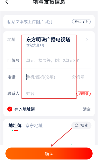 京东秒送官方下载app