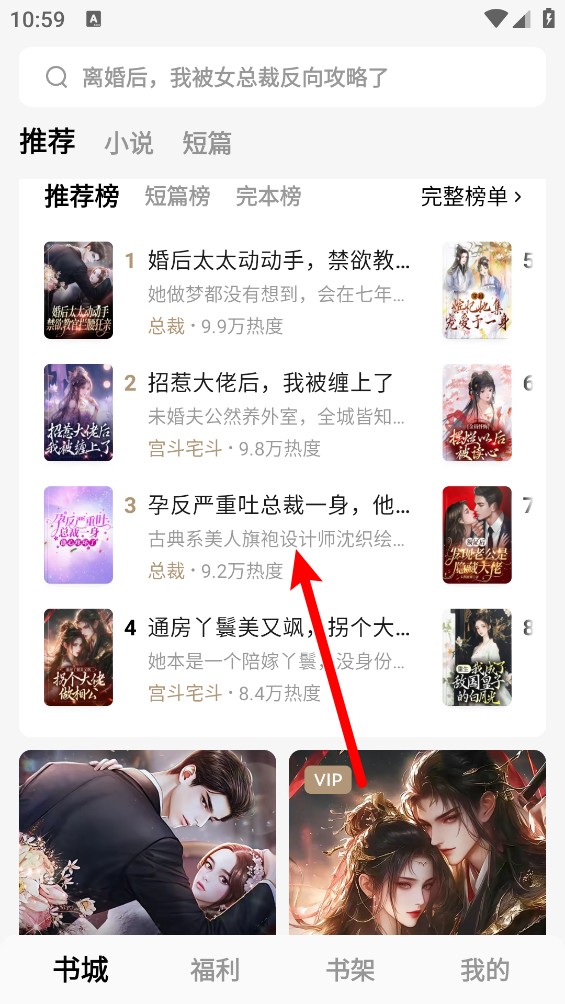 红烛小说下载安装手机版