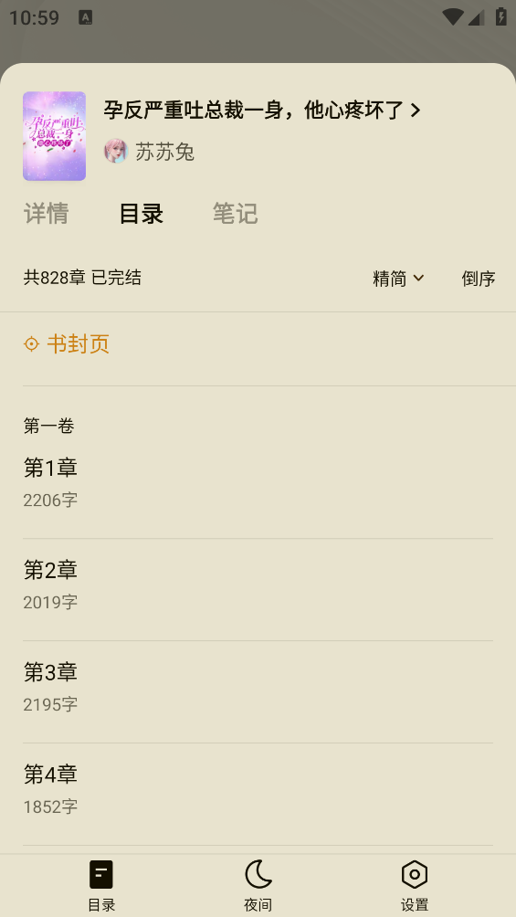 红烛小说下载安装手机版