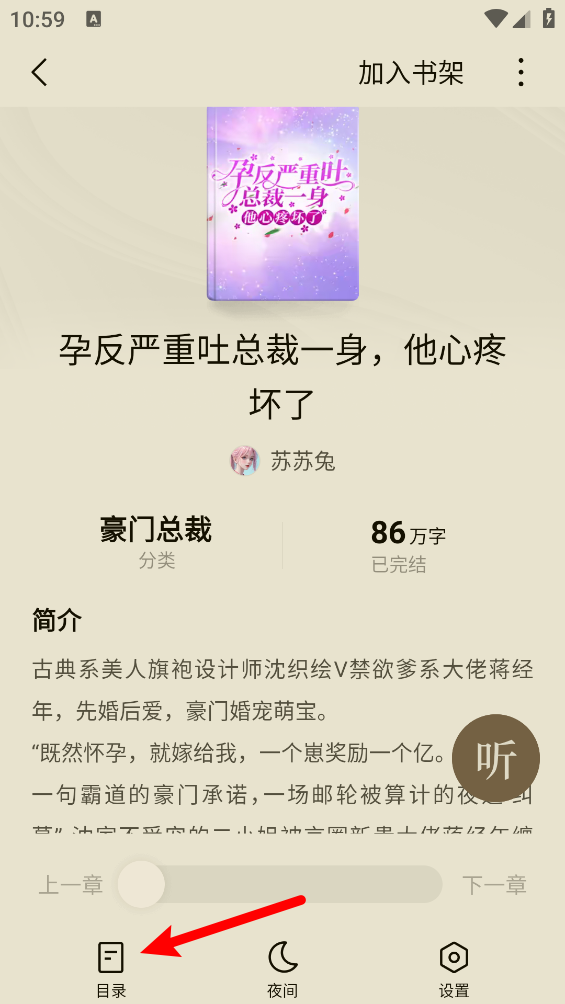 红烛小说下载安装手机版