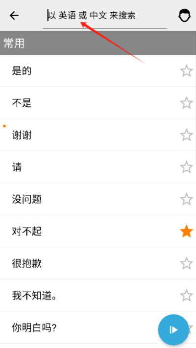 外语精华最新版